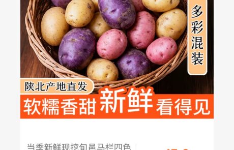 11 綫上平台銷售